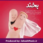 دانلود آهنگ رز 343 “ریمیکس نوستالژی احساسی” از ابی × معین × سیاوش قمیشی × شادمهر عقیلی × ویگن